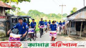 জলবায়ু ন্যায্যতার দাবিতে পাথরঘাটায় সাইকেল র‍্যালি