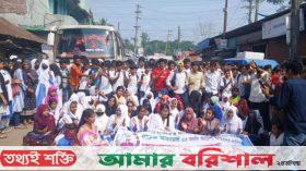 বেতাগীর ইউএনও’র বদলি প্রত্যাহার দাবি শিক্ষার্থীদের
