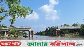 বরগুনায় নকশা জটিলতায় মাঝ পথে থেমে গেছে ব্রিজ নির্মাণকাজ