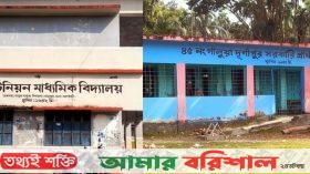 ইউএনও গিয়ে দেখেন ২টি স্কুলে ঝুলছে তালা, দুই স্কুলের শিক্ষকদের শোকজ
