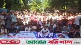 তিতুমীরে শিক্ষার্থীদের কর্মসূচি, ব্যাপক পুলিশ মোতায়েন