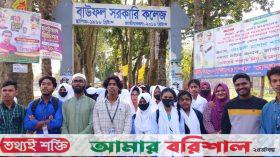 বাউফলে ইউএনও’র অপসারণ ও বিচারের দাবীতে বিক্ষোভ