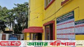 বরিশালে কথিত নার্স দ্বারা প্রসূতির ডেলিভারি, নবজাতকের মৃত্যু