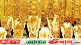 দুই দিনের ব্যবধানে ফের বাড়ল সোনার দাম