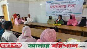 বয়ঃসন্ধিকালে চিকিৎসা সেবার মান বৃদ্ধি নিয়ে মতবিনিময়