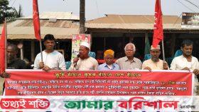 কলাপাড়ায় কৃষকদের ন্যায্য দাবী আদায়ে সমাবেশ
