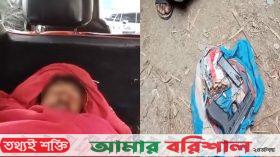 বরগুনায় সন্ত্রাসীর ছোড়া গুলিতে আহত ১