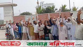 অধিগ্রহণকৃত কৃষি জমির টাকা পরিশোধ না করেই লিজ দেওয়ার প্রতিবাদে বিক্ষোভ সমাবেশ