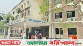 সংঘাত এড়াতে বরিশালের আইএচটি অনির্দিষ্টকালের জন্য বন্ধ