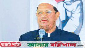 শেখ হাসিনাকে কখনো প্রধানমন্ত্রী হিসেবে মানি নাই: চরমোনাই পির