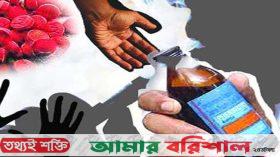 গৌরনদীতে হাত বাড়ালেই মিলছে মাদক!