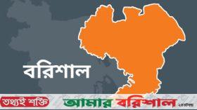 বরিশালে সুদি মহাজনের কিল-ঘুষিতে বিএনপি নেতা নিহত