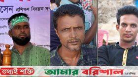 কুয়াকাটা পৌর যুবদলের তিন নেতা বহিষ্কার