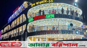 বরিশালে লঞ্চের কেবিন থেকে ৮টি পাসপোর্ট ও ডলার চুরি