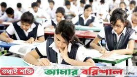 বরিশালে এসএসসি নির্বাচনী পরীক্ষায় বিপুল শিক্ষার্থী ফেল, বিপাকে শিক্ষকেরা