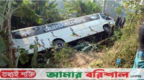 বরগুনায় ঘন কুয়াশায় নিয়ন্ত্রণ হারিয়ে বাস খাদে পড়ে নারীর মৃত্যু