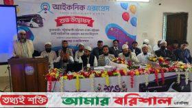 পর্যটক সেবায় যুক্ত হলো আইকনিক এক্সপ্রেস