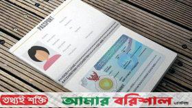 ১৯ ডিসেম্বর বাংলাদেশিদের জন্য চালু হচ্ছে থাইল্যান্ডের ই-ভিসা