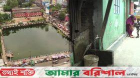 নদীবেষ্টিত বরিশালে বাড়ছে সুপেয় পানির সংকট