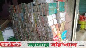 বরিশালে শিক্ষার্থী বেশি দেখিয়ে আনা নতুন বই বিক্রি করলেন প্রধান শিক্ষক