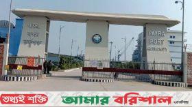 চলছে ধর্মঘট, পায়রা বন্দরে পণ্য খালাস বন্ধ