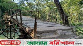 বরিশালে সেতুতে দুই যুগ ধরে সিঁড়ি বেয়ে ওঠা-নামা, ধসে পড়ার শঙ্কা!