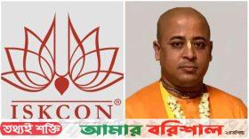 চিন্ময়সহ ইসকনের ২০২ অ্যাকাউন্টে জমা ২৩৬ কোটি টাকা