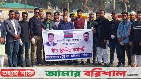 কুয়াকাটা সমুদ্র সৈকত পরিস্কার করলো ‘গণঅধিকার পরিষদ’