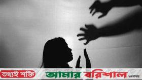 পটুয়াখালীতে পাঁচ বছরের শিশুকে ধর্ষণ
