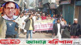 বাউফলে অস্ত্রের মুখে অপহৃত ব্যবসায়ী, ৩৯ ঘণ্টায়ও মেলেনি সন্ধান