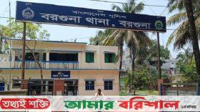 বরগুনায় স্বামী সিগারেট ছাড়তে না পারায় , স্ত্রীর আত্মহত্যা