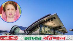 কাতারে পৌঁছেছেন খালেদা জিয়া