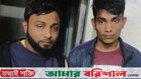 বরিশালে ডাকাতি করে পালিয়ে যাওয়ার সময় জনতার হাতে আটক ২
