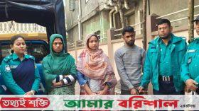 বরিশালে ভয়ঙ্কর মানবপাচার চক্র: দুই নারীসহ গ্রেপ্তার ৩