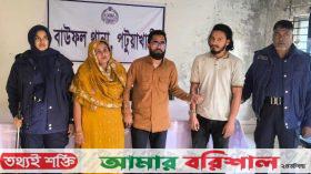 বাউফলে ইয়াবাসহ স্বামী-স্ত্রী ও ছেলে গ্রেপ্তার