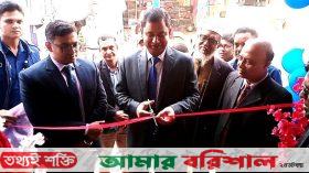 রাজাপুরে নারী উদ্যোক্তাদের উদ্বুদ্ধকরণ কর্মশালা