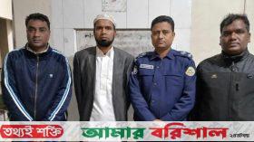 নলছিটিতে সাজাপ্রাপ্ত আসামি গ্রেপ্তার