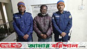 নলছিটিতে চেক ডিসঅনার মামলায় সাজাপ্রাপ্ত আসামি গ্রেপ্তার