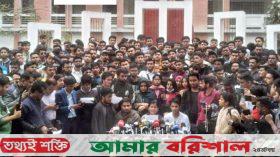 ঢাবি প্রো-ভিসির পদত্যাগে ৪ ঘণ্টার আল্টিমেটাম ৭ কলেজ শিক্ষার্থীদের