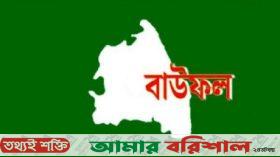 বাউফলে বিধবা নারীর ঝুলন্ত লাশ উদ্ধার