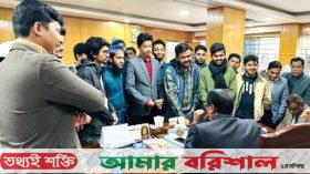 বরিশাল শিক্ষা বোর্ডের নতুন সচিবকে যোগদানে শিক্ষার্থীদের বাধা
