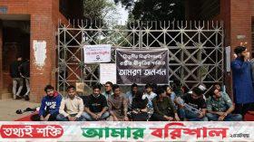 বিশ্ববিদ্যালয়ের দাবিতে তিতুমীর কলেজ শিক্ষার্থীদের ‘আমরণ অনশন’
