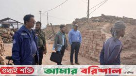 ঝালকাঠিতে অবৈধ ইটভাটায় অভিযান : তিন লাখ টাকা জরিমানা