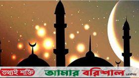 চাঁদ দেখা যায়নি, ১৪ ফেব্রুয়ারি শবেবরাত