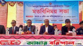 মনপুরায় জেলেদের সাথে পানি সম্পদ এবং শ্রম ও কর্মসংস্থান মন্ত্রনালয়ের সচিবের মতবিনিময়