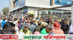 বরিশাল সিটি কর্পোরেশন ঘেরাও করে শ্রমিকদের বিক্ষোভ