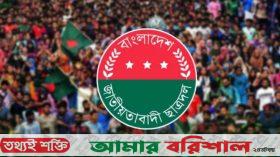 ‍এবার ছাত্রদলের ‘মার্চ ফর জাস্টিস’ কর্মসূচি ঘোষণা