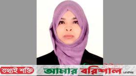 নলছিটির নতুন সহকারী কমিশনার নুসরাত জাহান