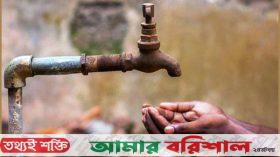 পানি না পেয়েও বিল দিতে হচ্ছেন নগরবাসী