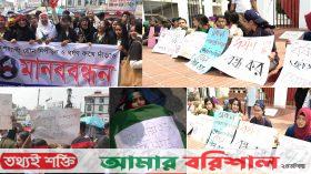 শিক্ষার্থীদের  প্রতিবাদে উত্তাল বরিশাল